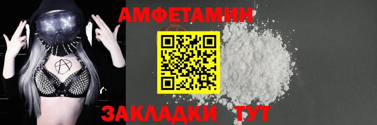 АМФЕТАМИН VHQ Нарткала