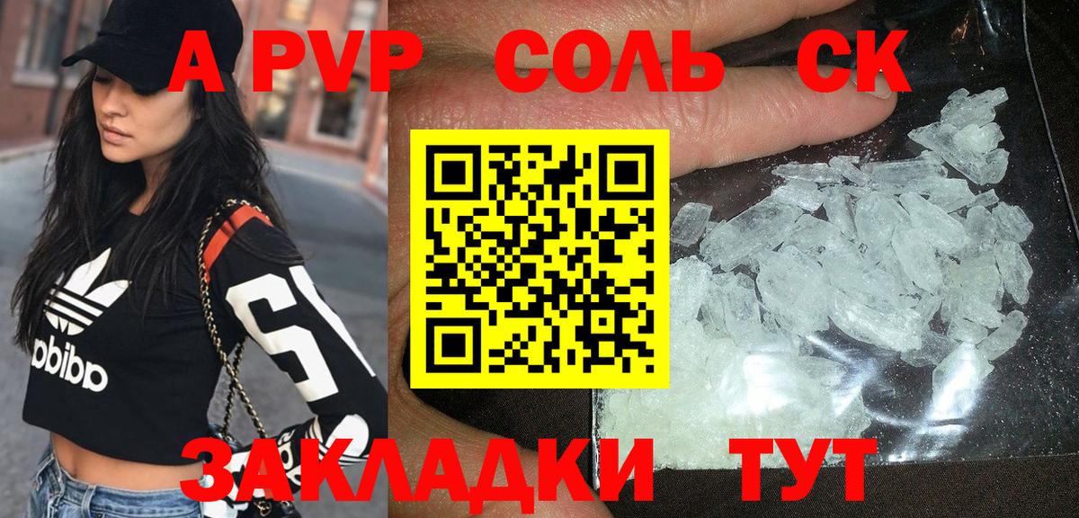 Нарткала  A PVP мука  Вход с VPN  Alpha PVP мука 