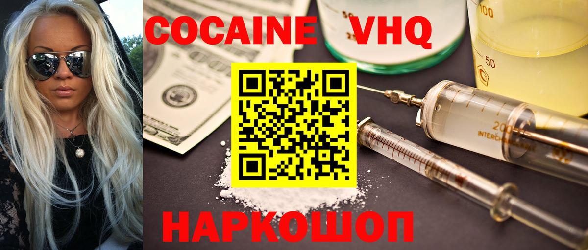 COCAIN  Кокаин FishScale  Нарткала  закладка  Кокаин Колумбийский  Вход с VPN 