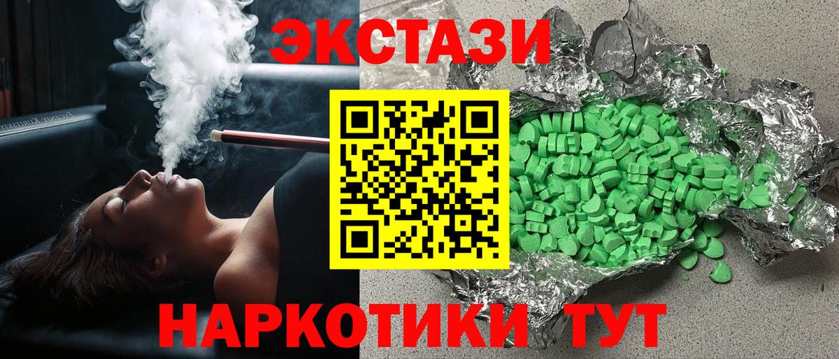Ecstasy VHQ Нарткала