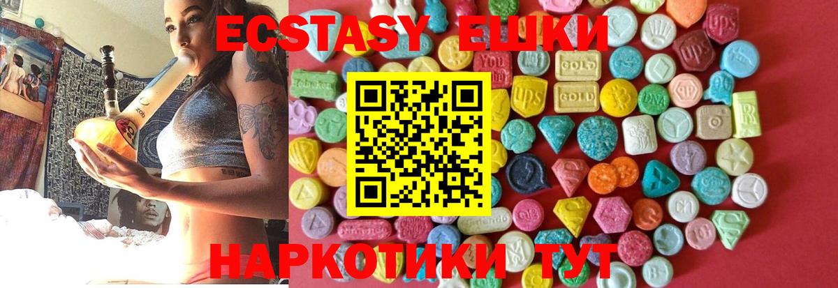 Нарткала  Экстази  Ecstasy XTC  Вход с VPN  Ecstasy Cube 