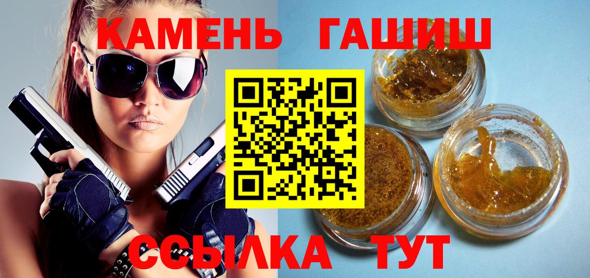 ГАШИШ хэш  Вход с VPN  ГАШИШ гарик  где можно купить наркотик  Нарткала  Гашиш 