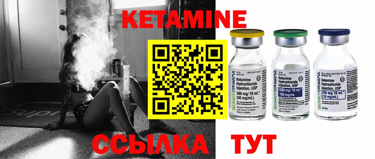 КЕТАМИН ketamine  маркетплейс формула  Нарткала  Вход с VPN 