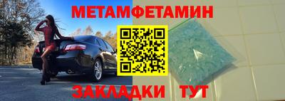 амфетамин Ставрополь