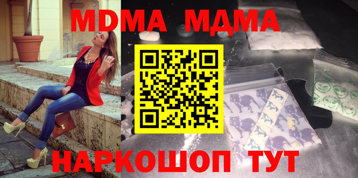 МДМА Molly Нарткала