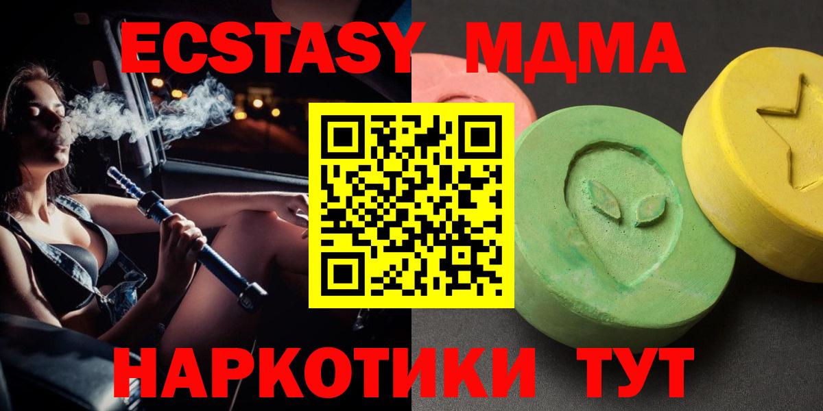 Нарткала  МДМА crystal  Вход с VPN 