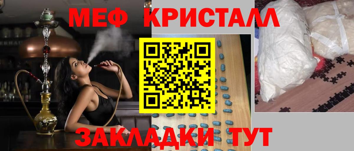 МЯУ-МЯУ мяу мяу  МЯУ-МЯУ mephedrone  Нарткала  Мефедрон  наркошоп  Вход с VPN  МЕФ 