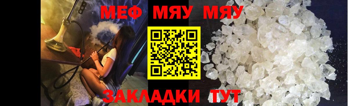 МЕФ кристаллы Нарткала