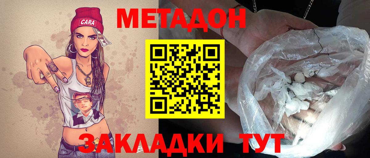 Нарткала  Метадон VHQ  МЕТАДОН мёд  Вход с VPN 