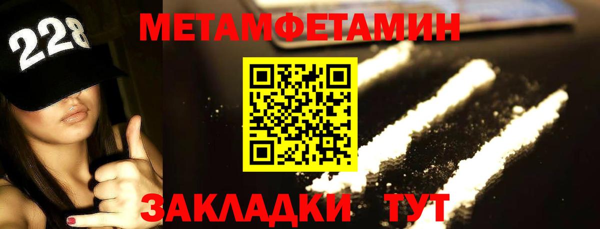 Первитин Декстрометамфетамин 99.9% Нарткала