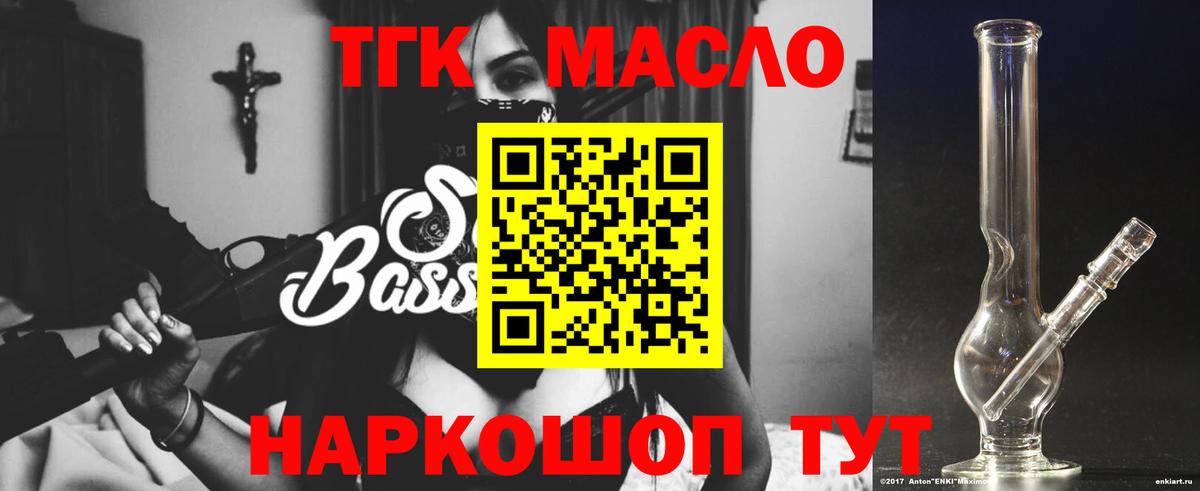 Дистиллят ТГК THC oil  Вход с VPN  Дистиллят ТГК концентрат  Нарткала 